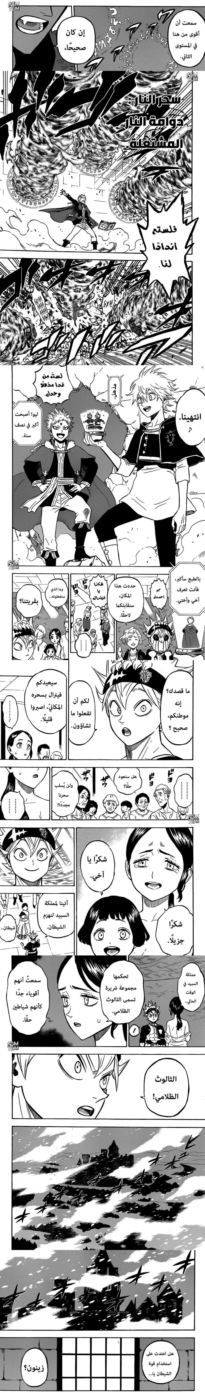 Read Black Clover ar Manga Online