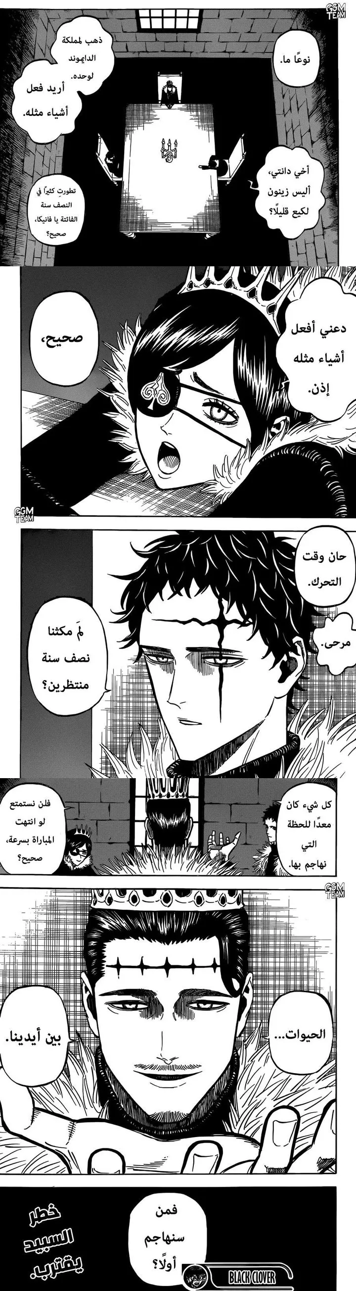 Read Black Clover ar Manga Online