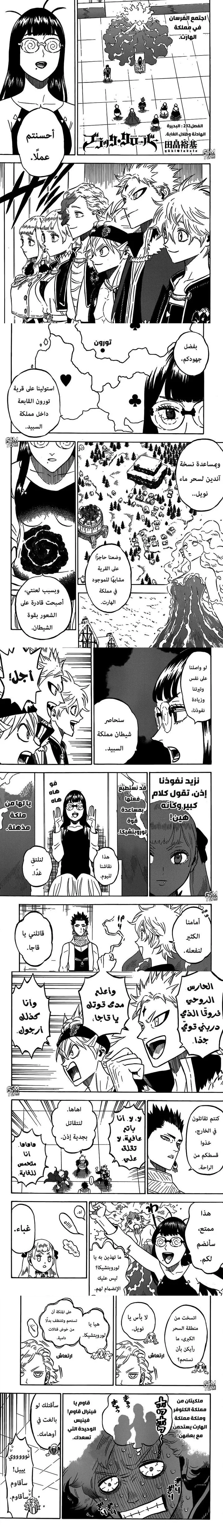 Read Black Clover ar Manga Online