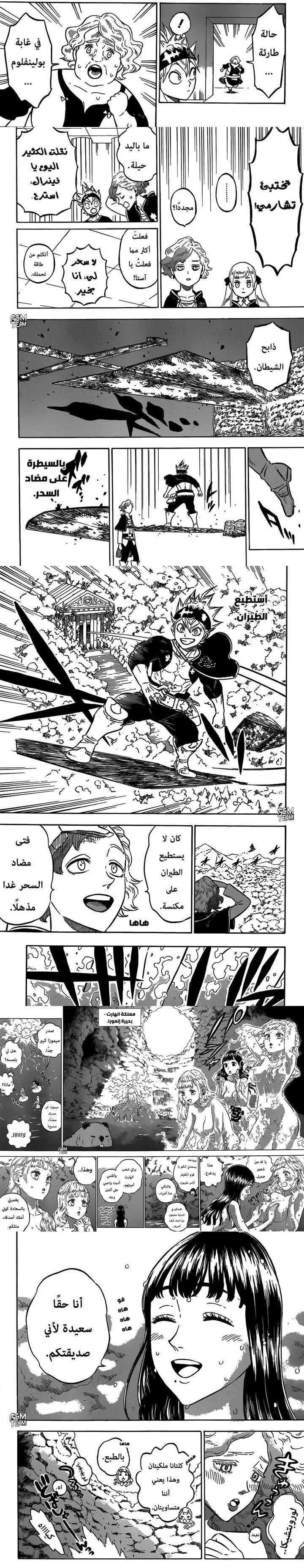 Read Black Clover ar Manga Online