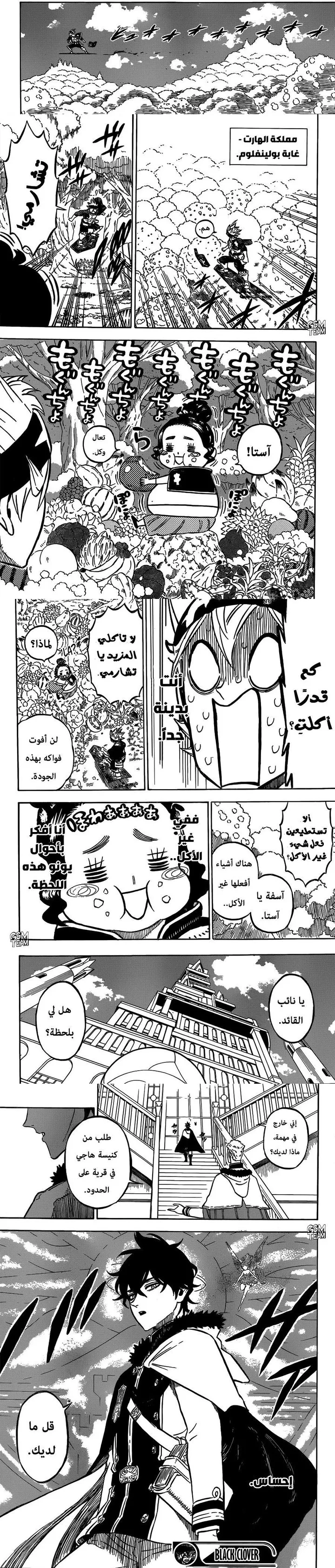 Read Black Clover ar Manga Online
