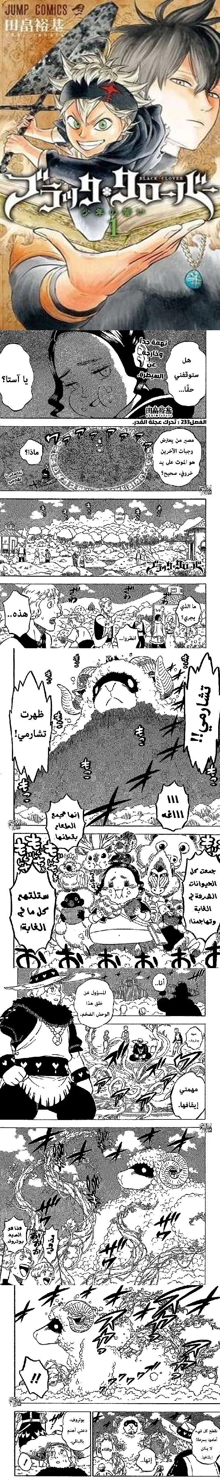 Read Black Clover ar Manga Online