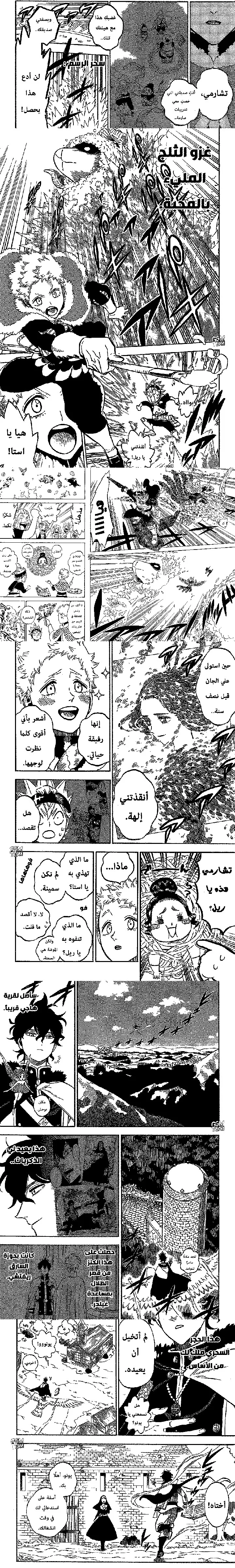 Read Black Clover ar Manga Online