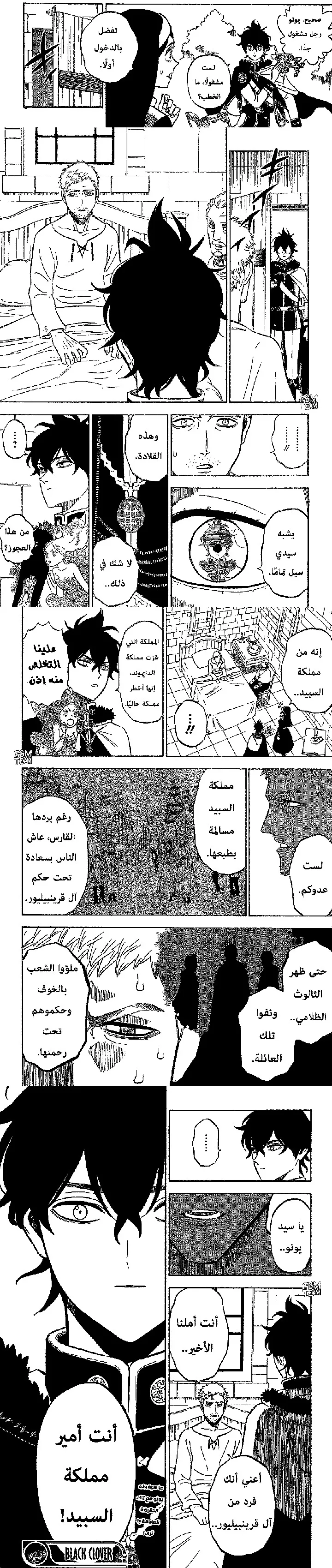 Read Black Clover ar Manga Online