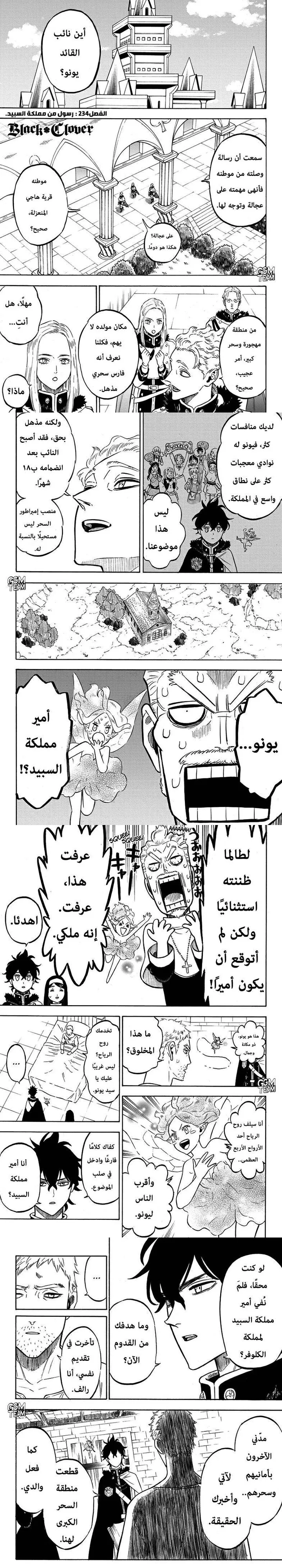 Read Black Clover ar Manga Online