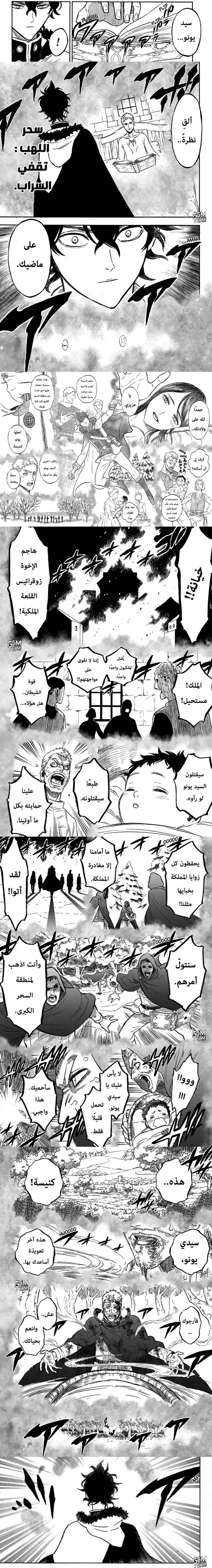 Read Black Clover ar Manga Online