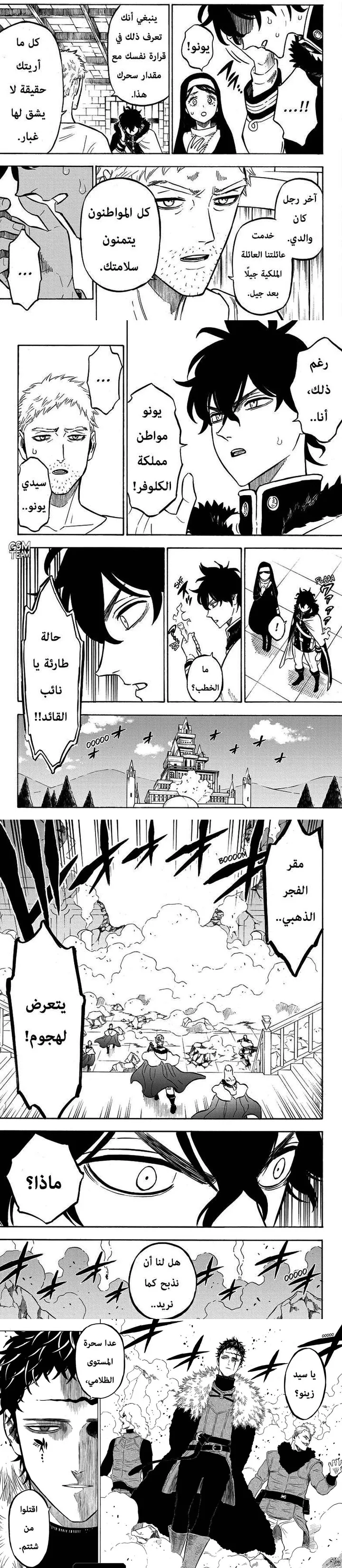 Read Black Clover ar Manga Online