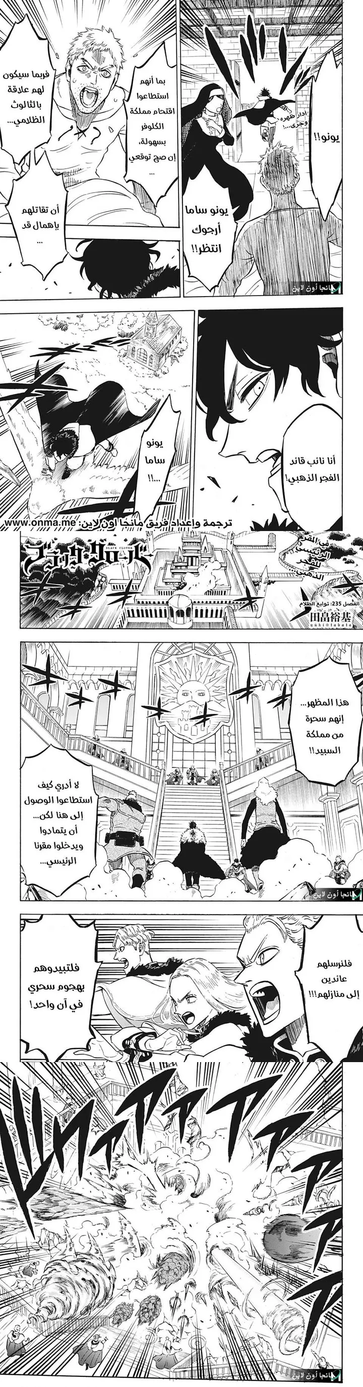 Read Black Clover ar Manga Online