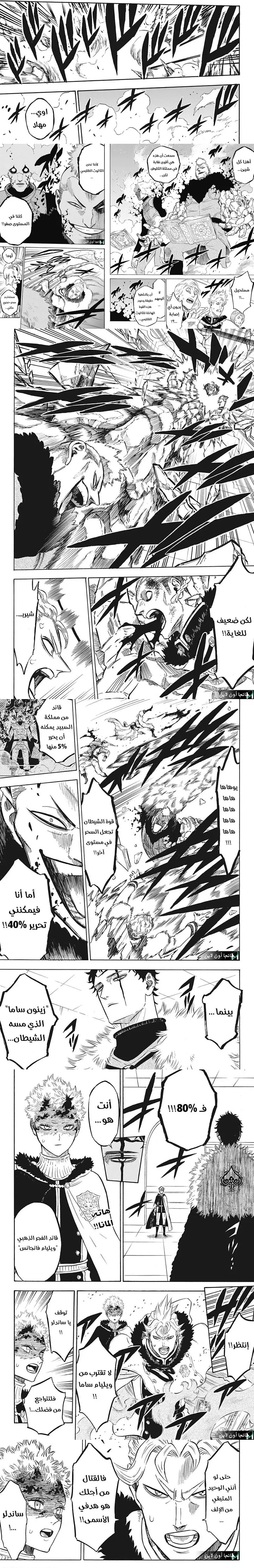 Read Black Clover ar Manga Online