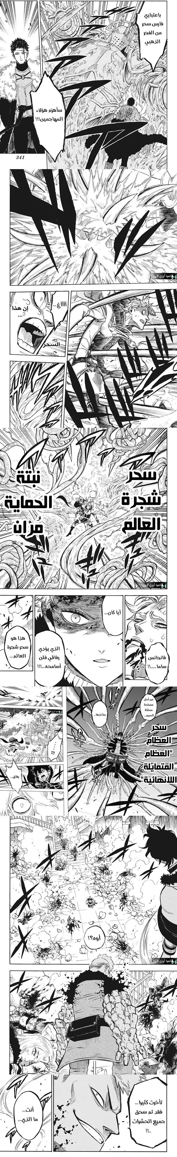 Read Black Clover ar Manga Online