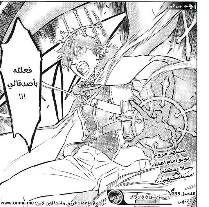 Read Black Clover ar Manga Online