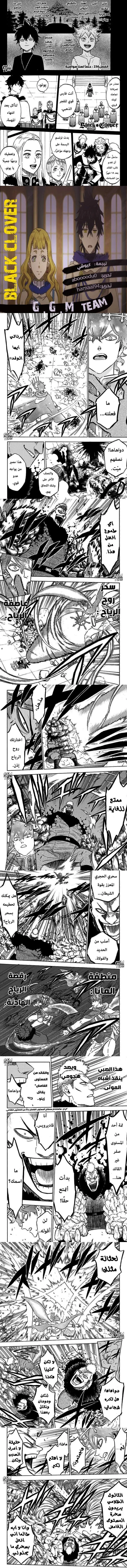 Read Black Clover ar Manga Online