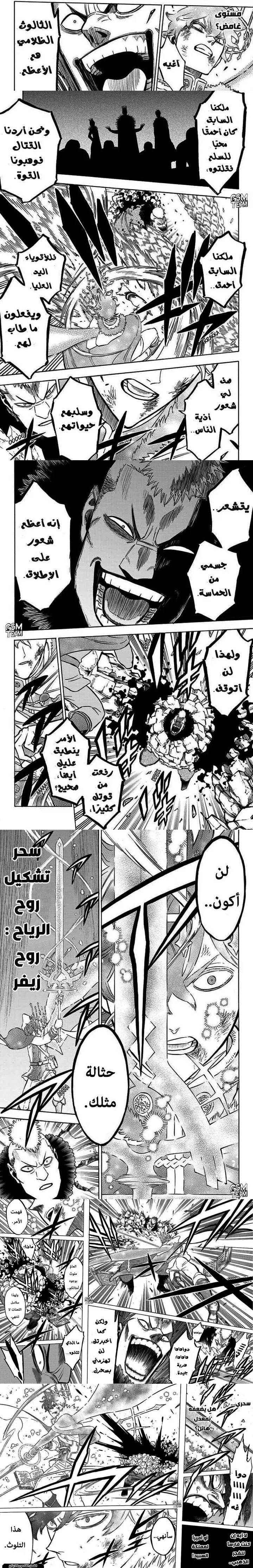 Read Black Clover ar Manga Online