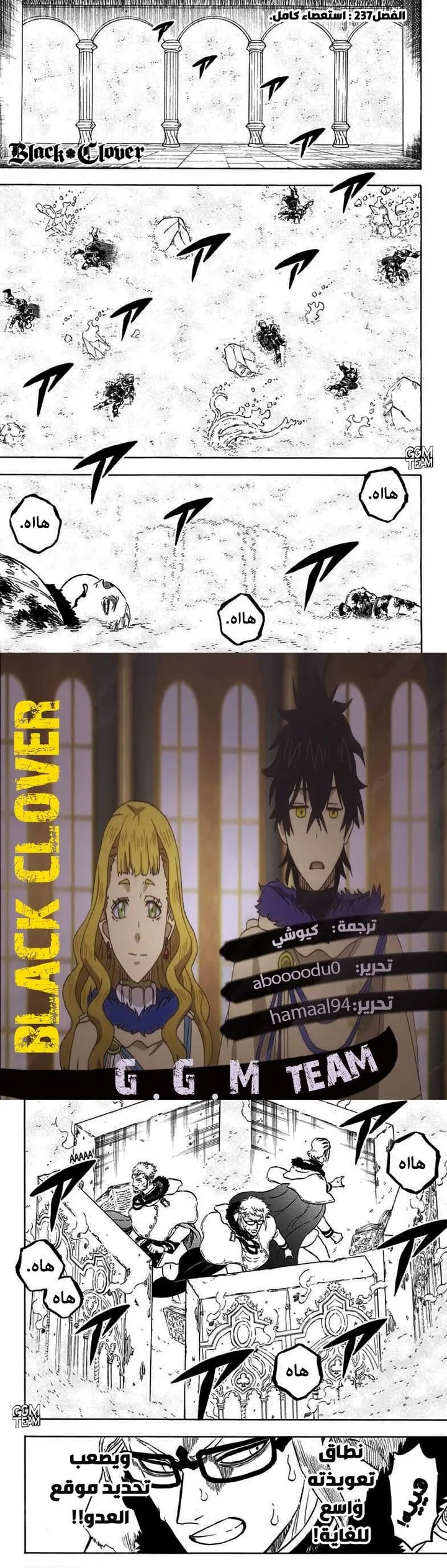 Read Black Clover ar Manga Online