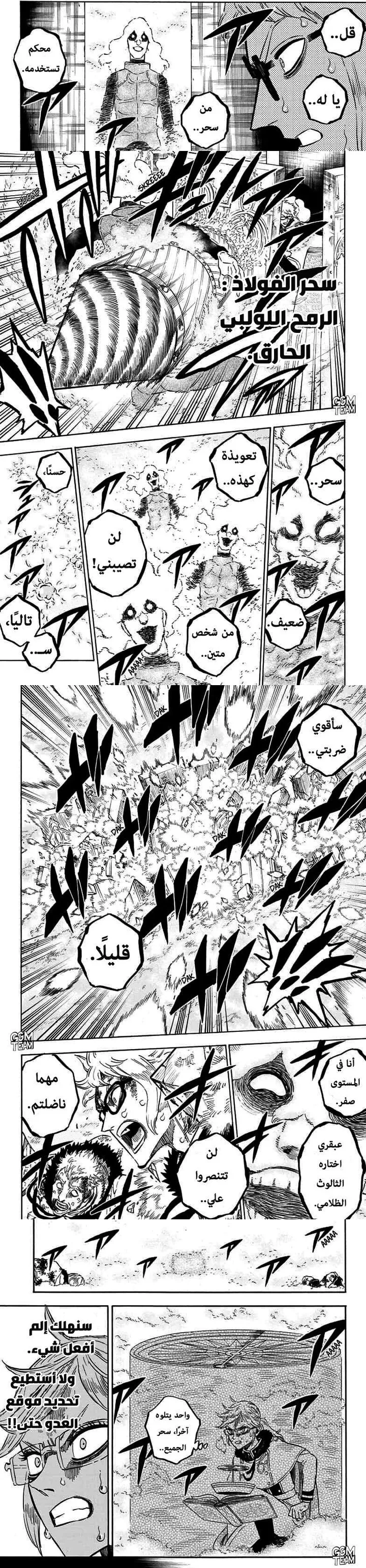 Read Black Clover ar Manga Online
