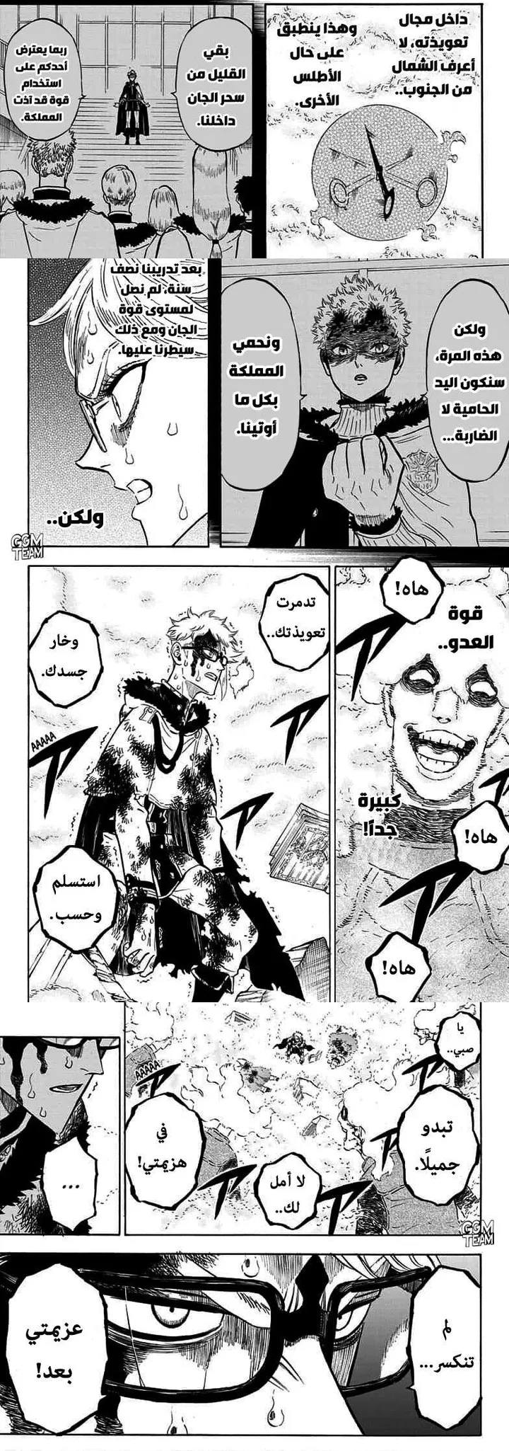 Read Black Clover ar Manga Online