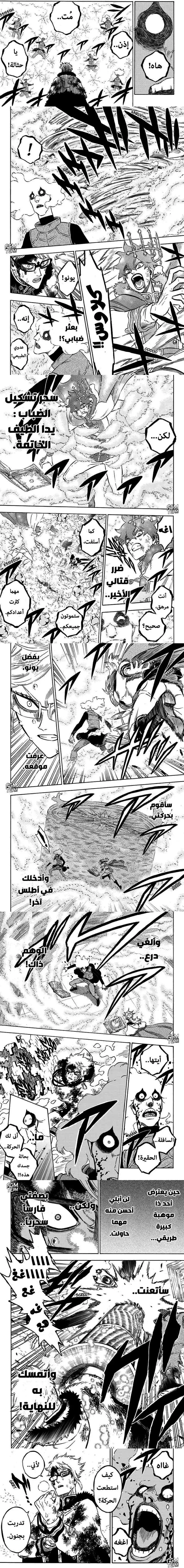 Read Black Clover ar Manga Online