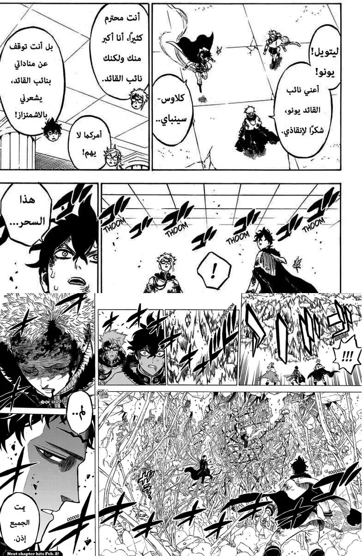 Read Black Clover ar Manga Online