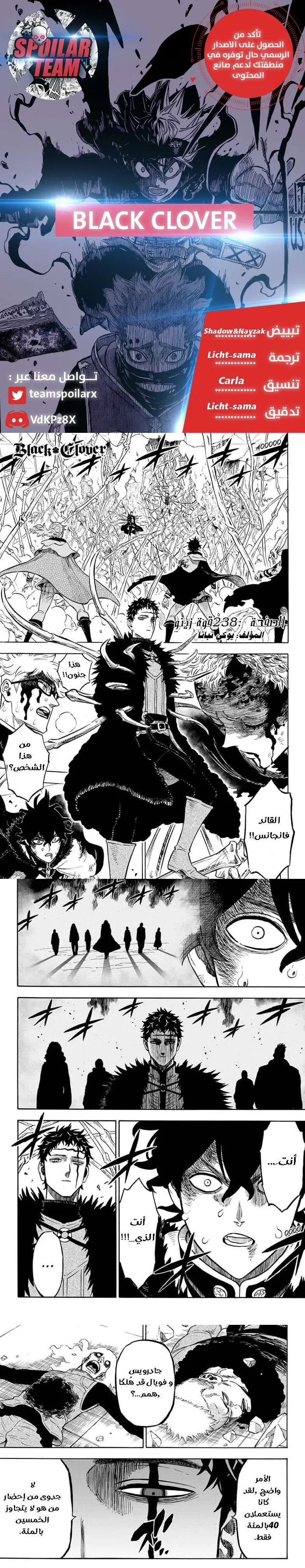 Read Black Clover ar Manga Online