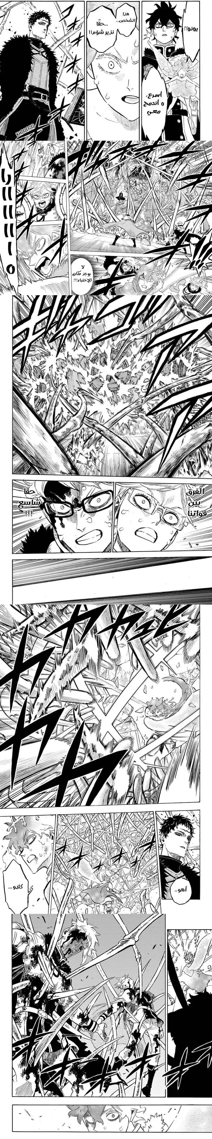 Read Black Clover ar Manga Online