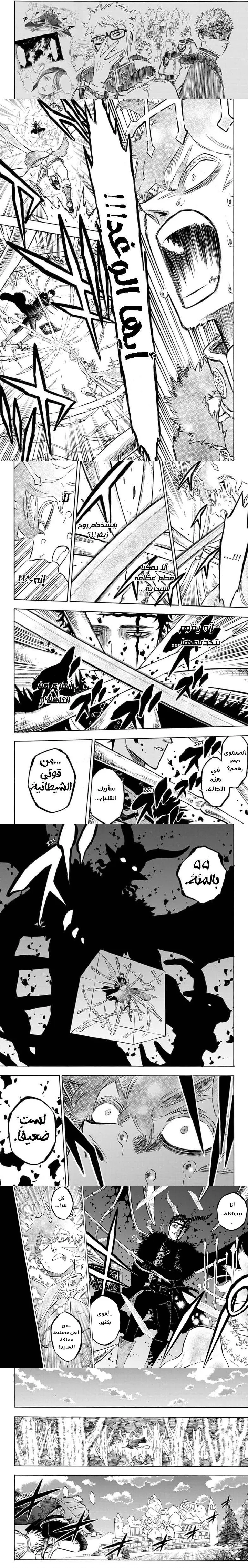 Read Black Clover ar Manga Online