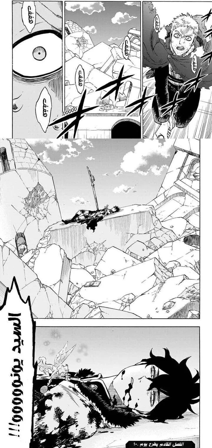 Read Black Clover ar Manga Online
