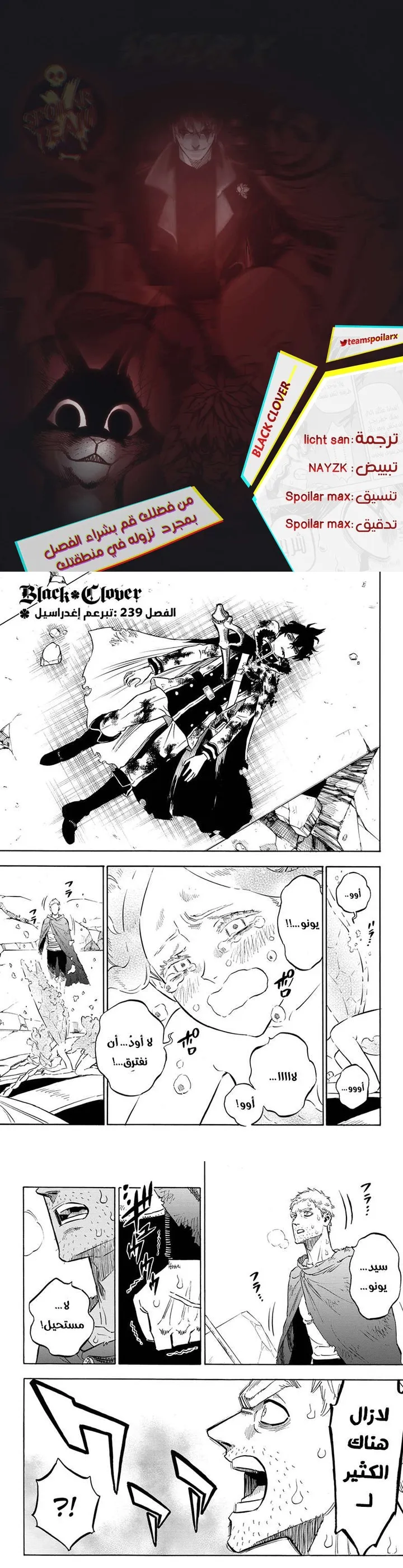 Read Black Clover ar Manga Online