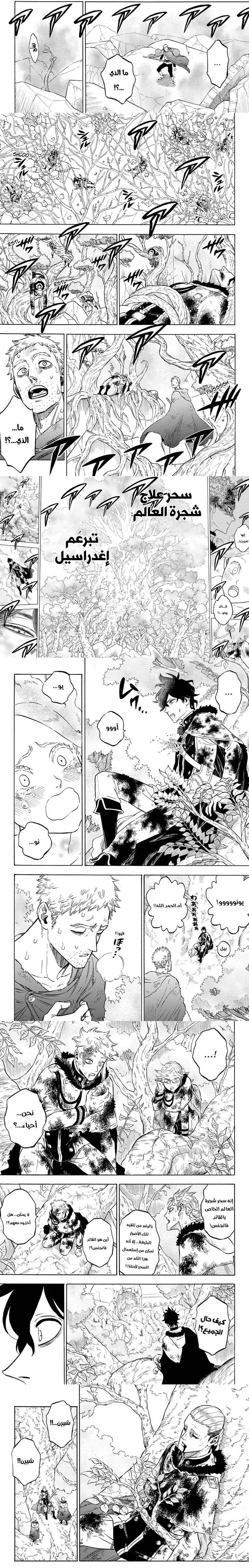Read Black Clover ar Manga Online
