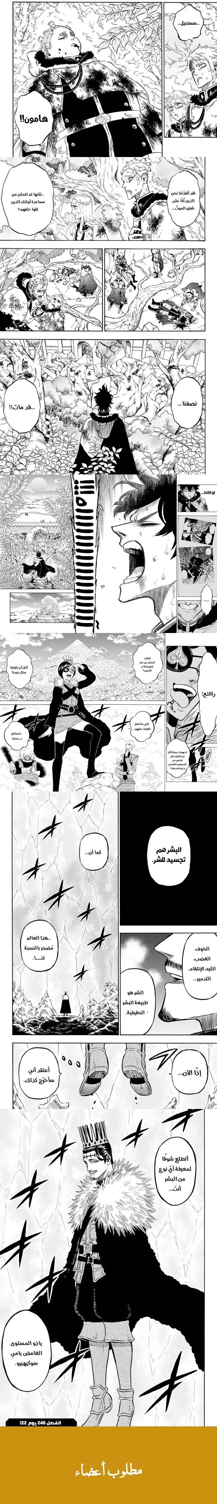 Read Black Clover ar Manga Online