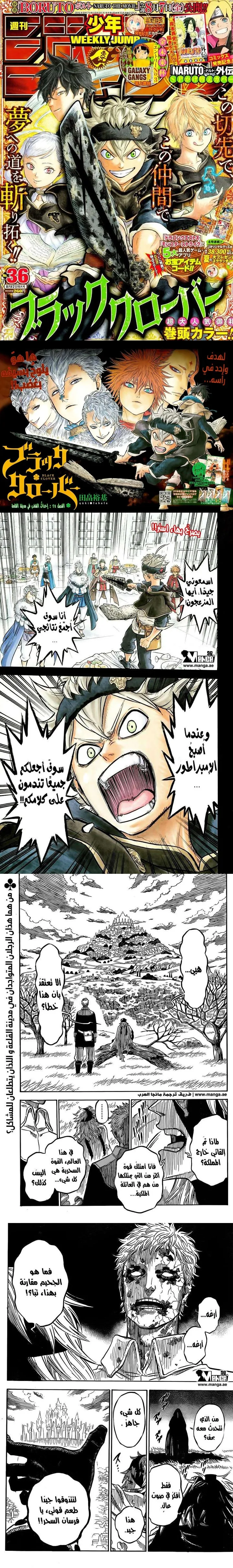 Read Black Clover ar Manga Online