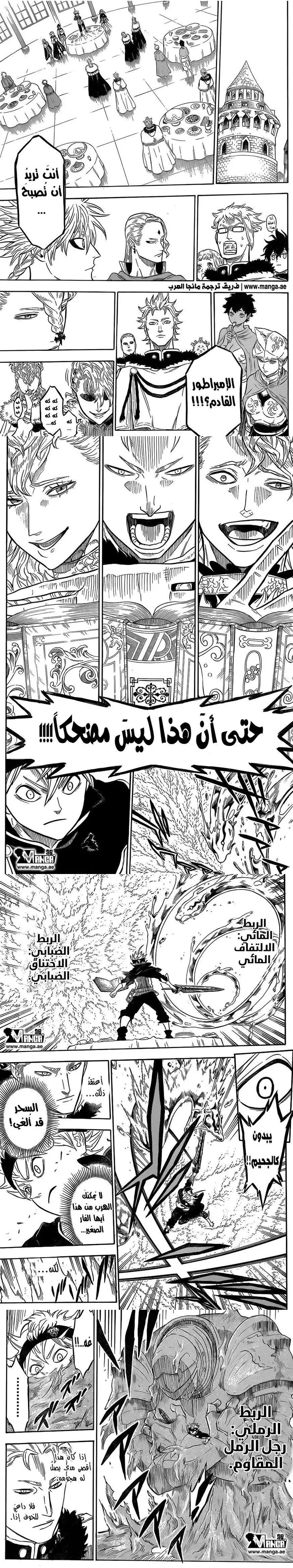 Read Black Clover ar Manga Online