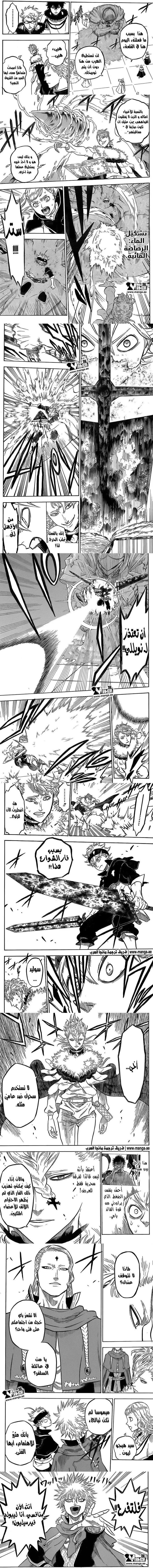Read Black Clover ar Manga Online
