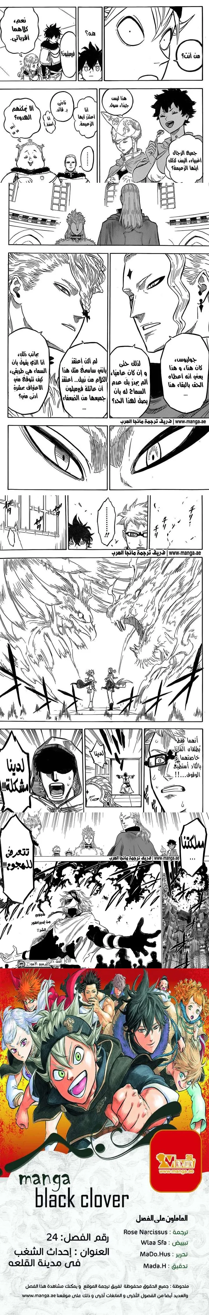 Read Black Clover ar Manga Online