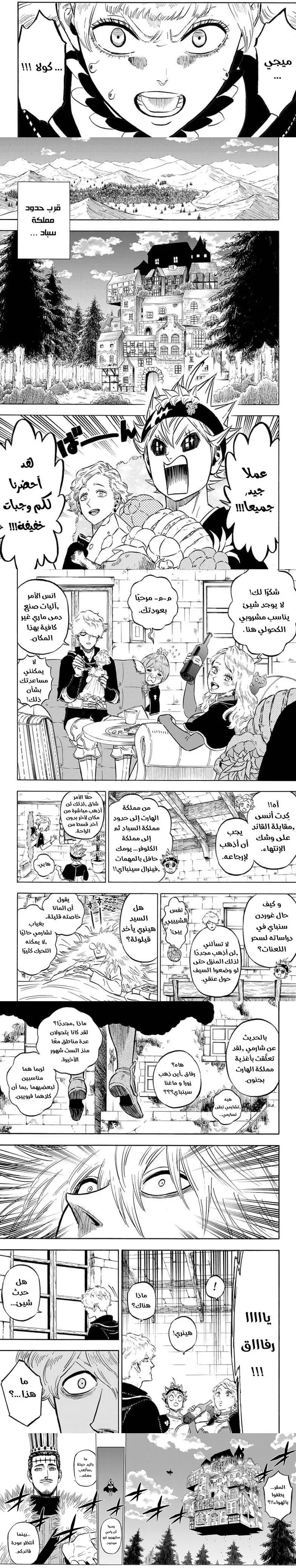 Read Black Clover ar Manga Online
