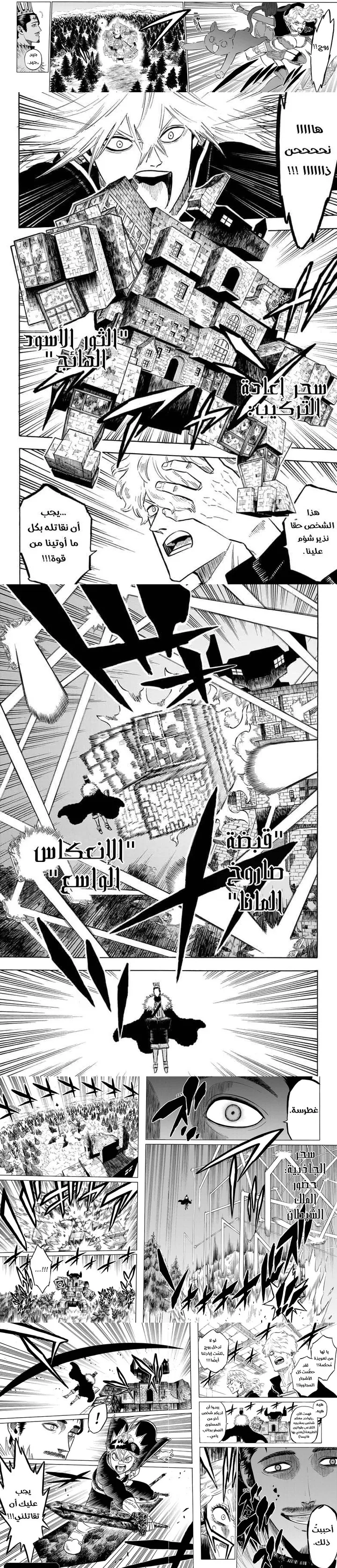 Read Black Clover ar Manga Online