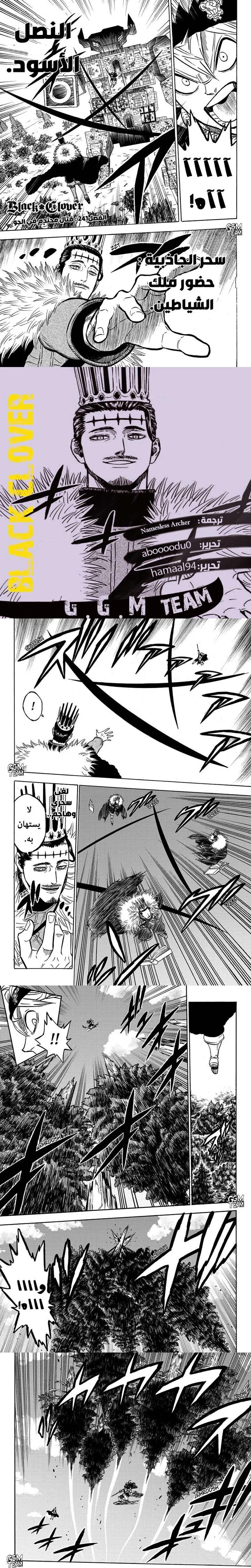 Read Black Clover ar Manga Online