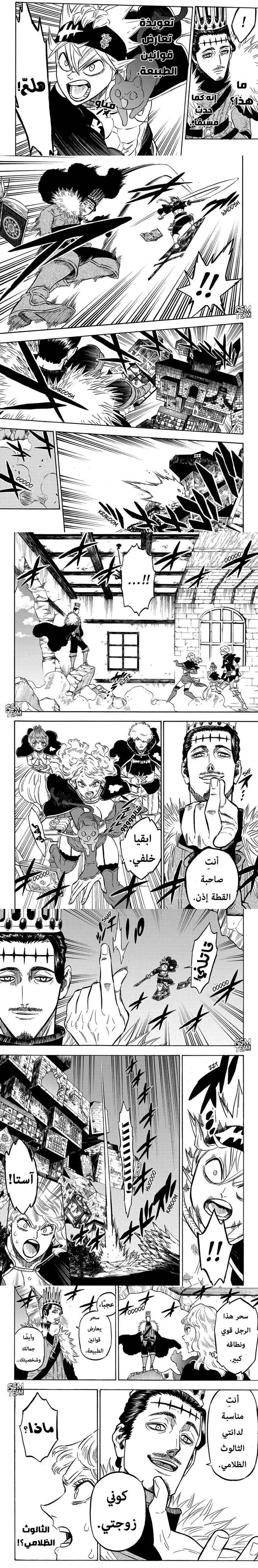 Read Black Clover ar Manga Online