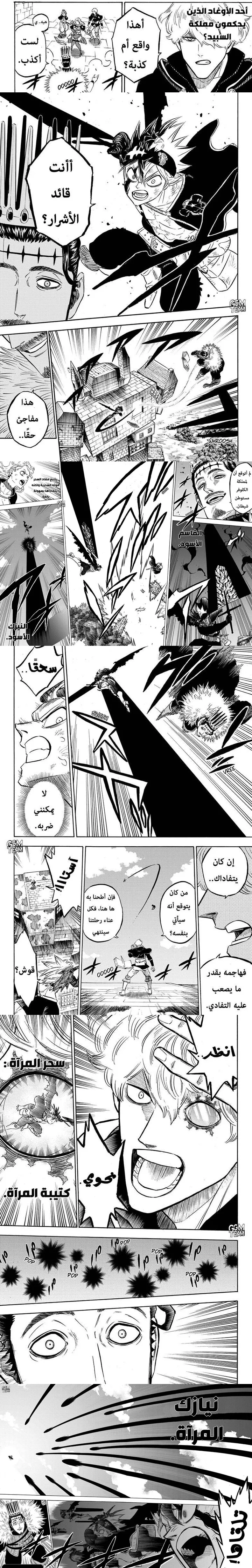 Read Black Clover ar Manga Online