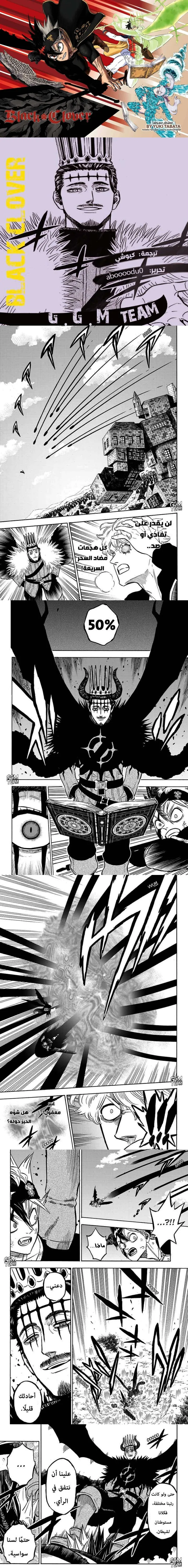 Read Black Clover ar Manga Online