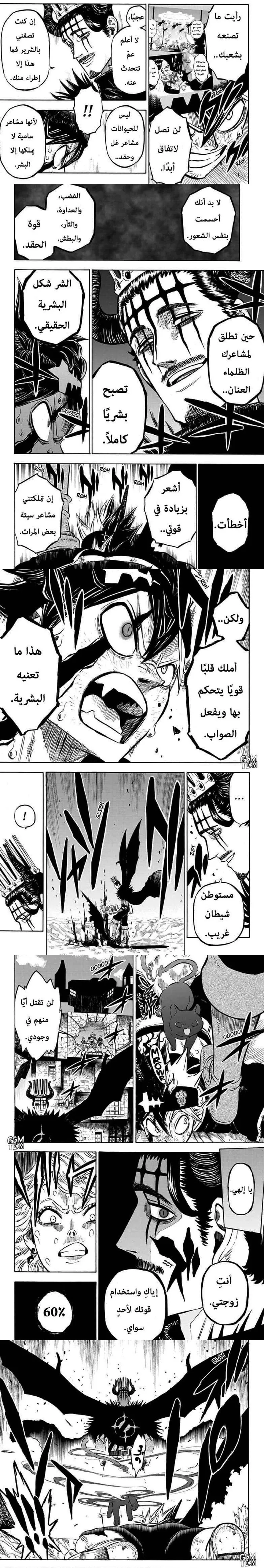 Read Black Clover ar Manga Online