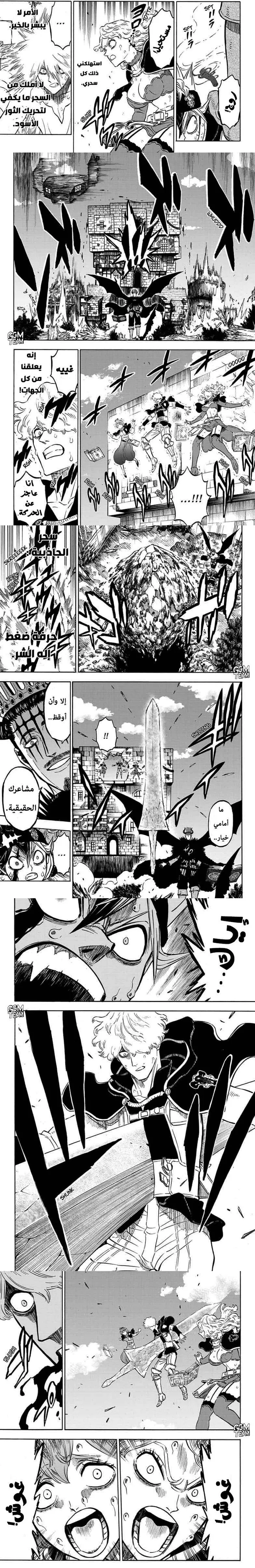 Read Black Clover ar Manga Online