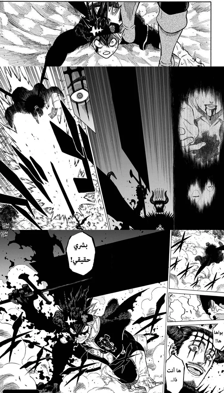 Read Black Clover ar Manga Online