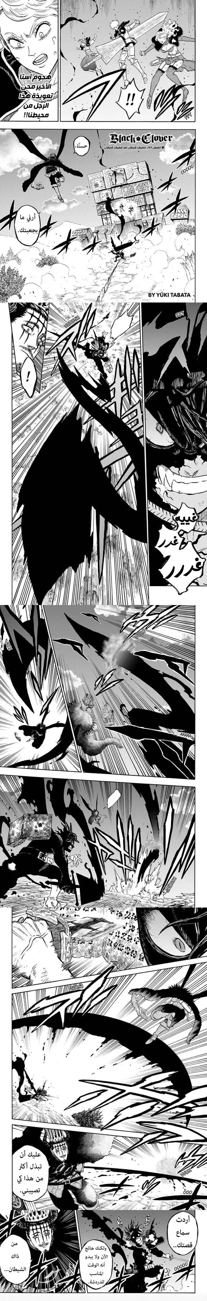 Read Black Clover ar Manga Online