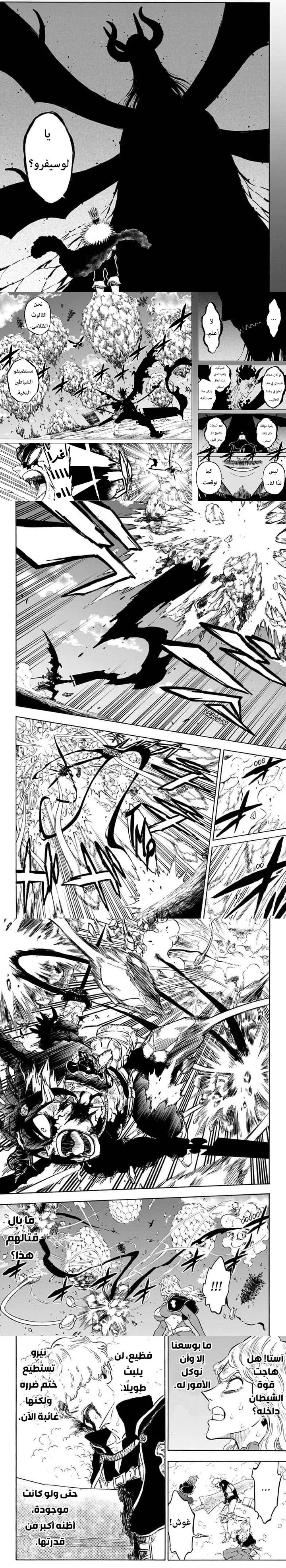 Read Black Clover ar Manga Online