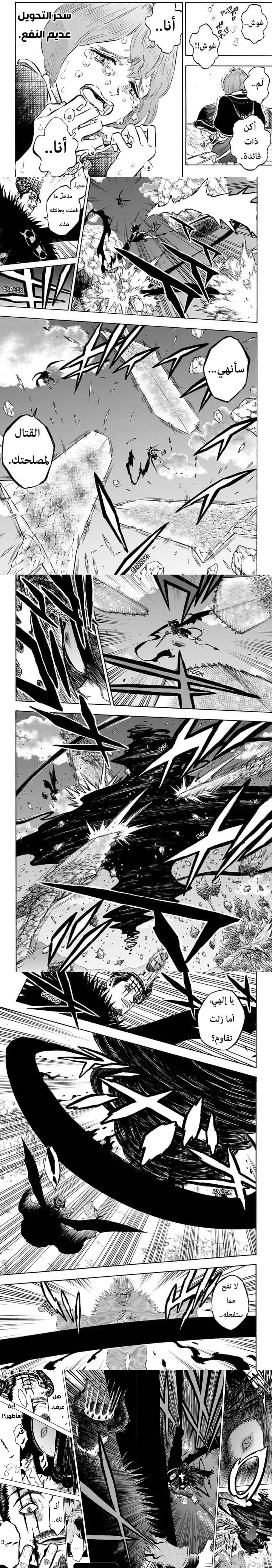 Read Black Clover ar Manga Online