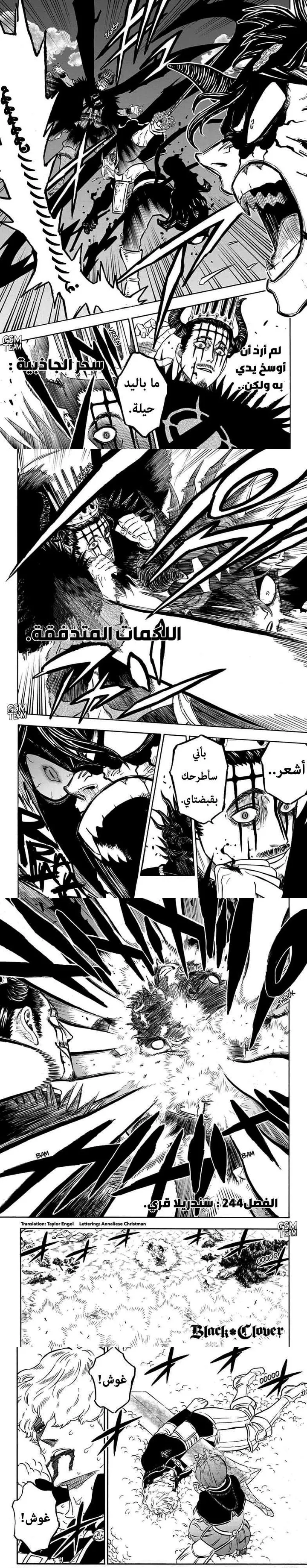 Read Black Clover ar Manga Online