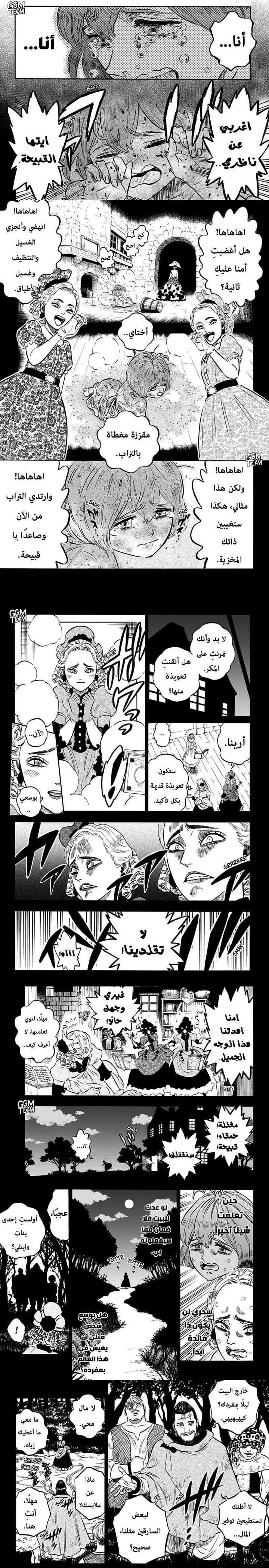 Read Black Clover ar Manga Online