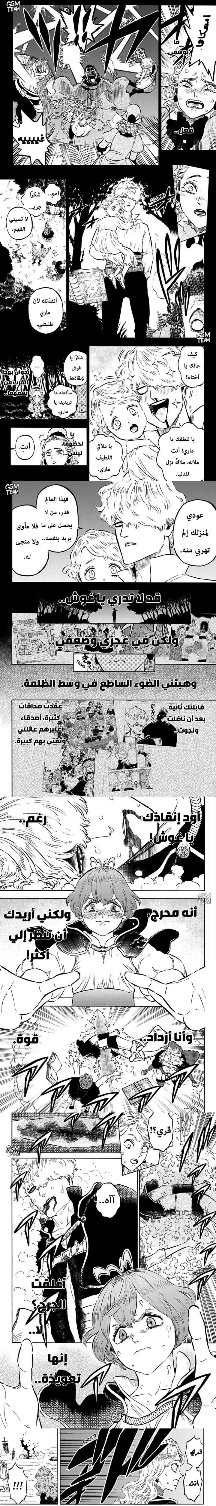 Read Black Clover ar Manga Online