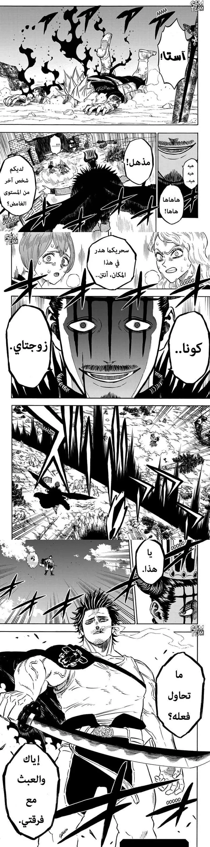 Read Black Clover ar Manga Online