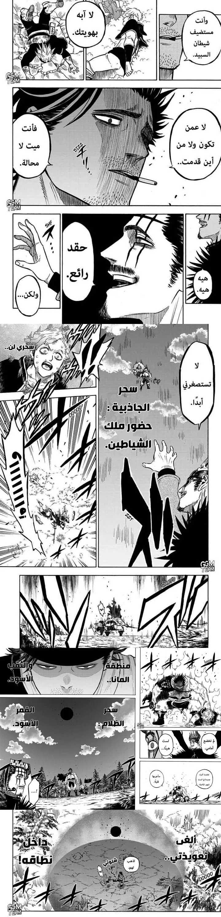 Read Black Clover ar Manga Online